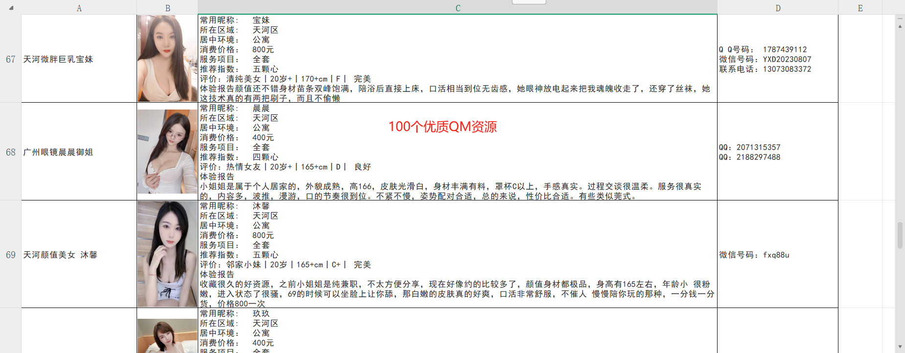 qm资源